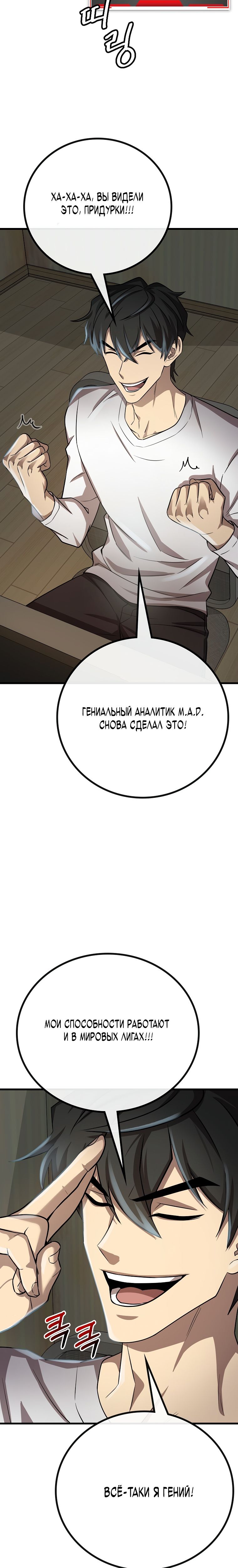 Глава 1 - страница 15