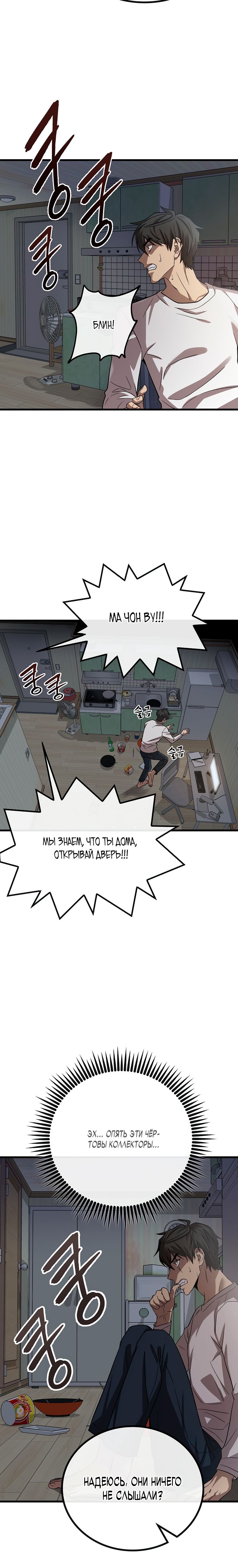 Глава 1 - страница 16