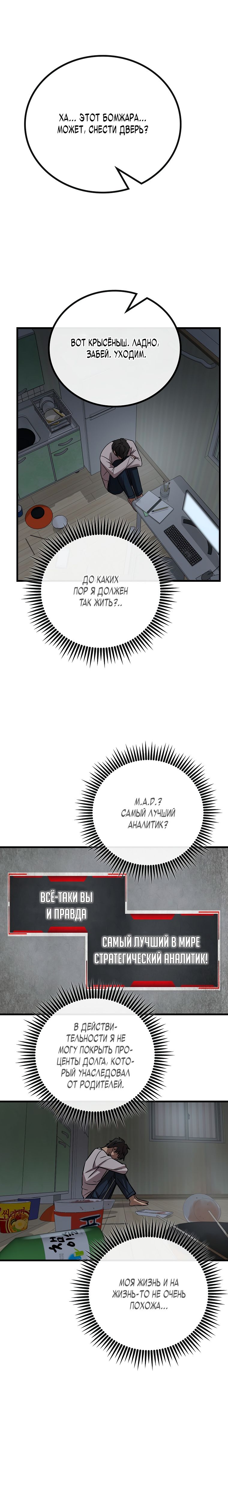 Глава 1 - страница 17