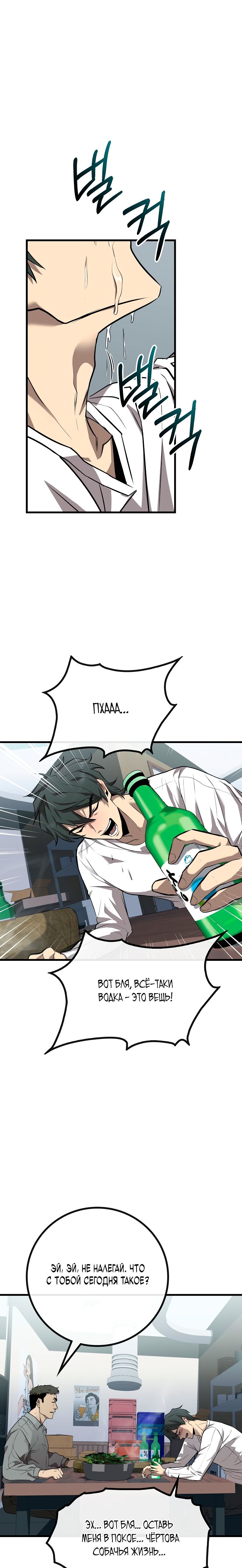 Глава 1 - страница 18