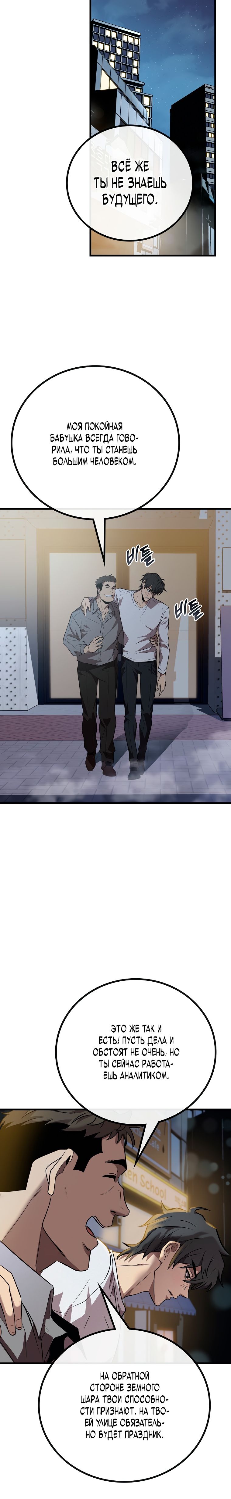 Глава 1 - страница 20