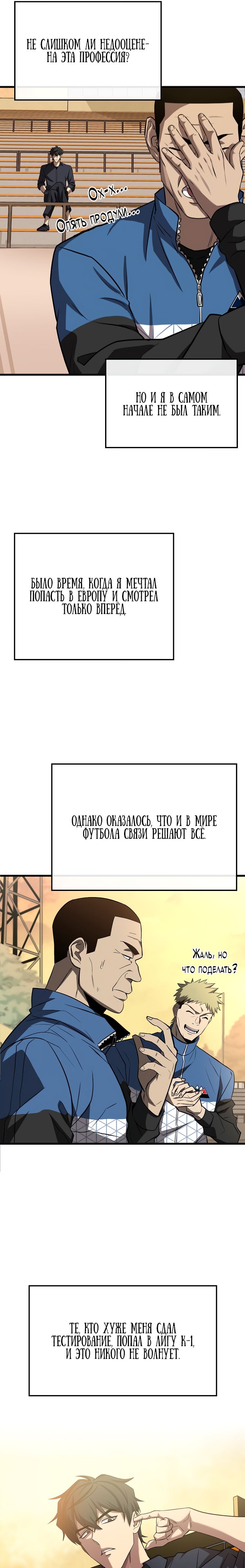 Глава 1 - страница 23