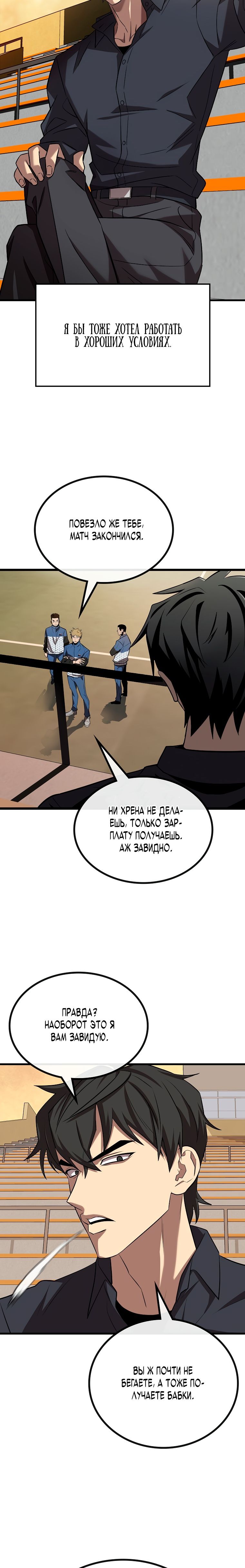 Глава 1 - страница 24