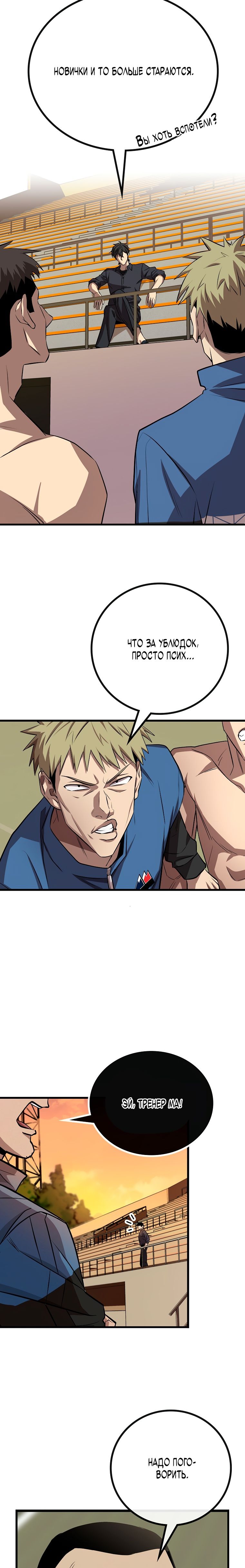 Глава 1 - страница 25