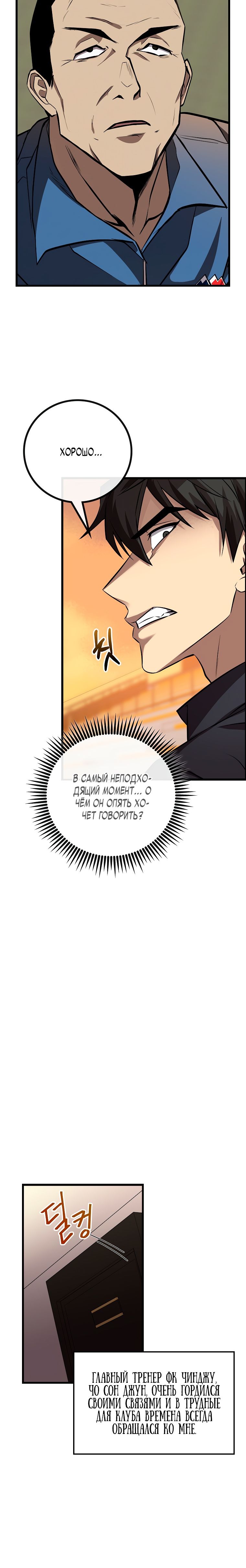 Глава 1 - страница 26