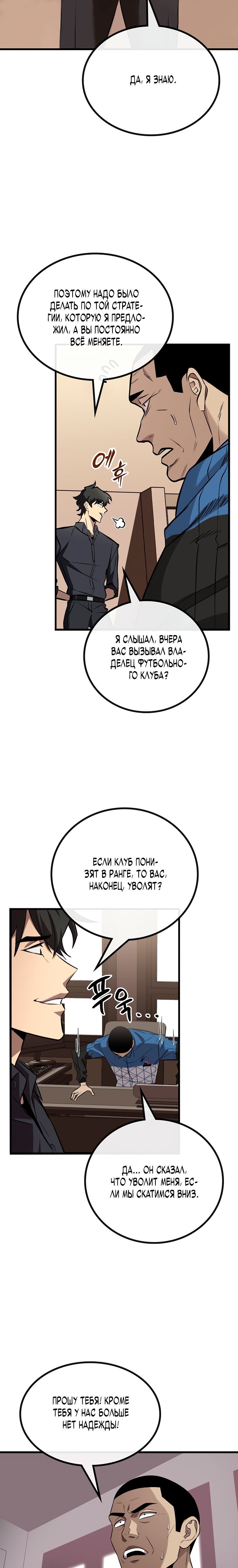 Глава 1 - страница 29