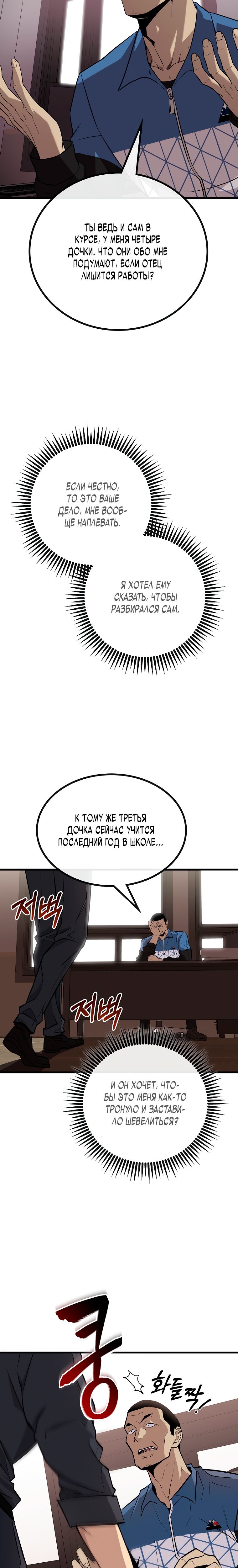 Глава 1 - страница 30