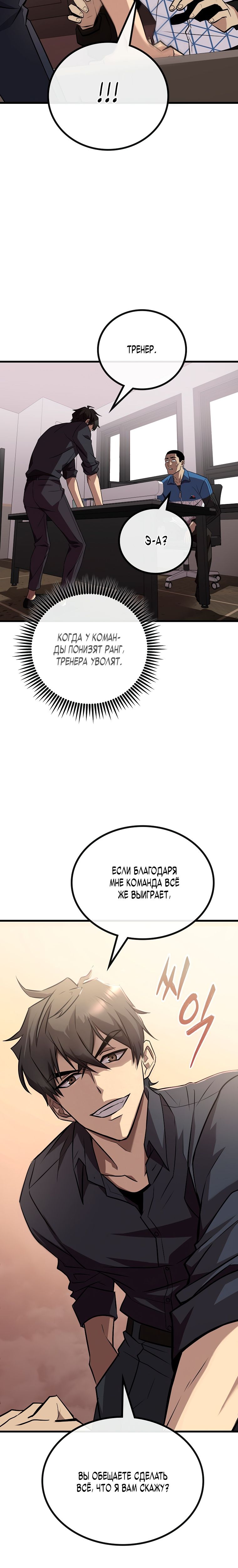 Глава 1 - страница 31