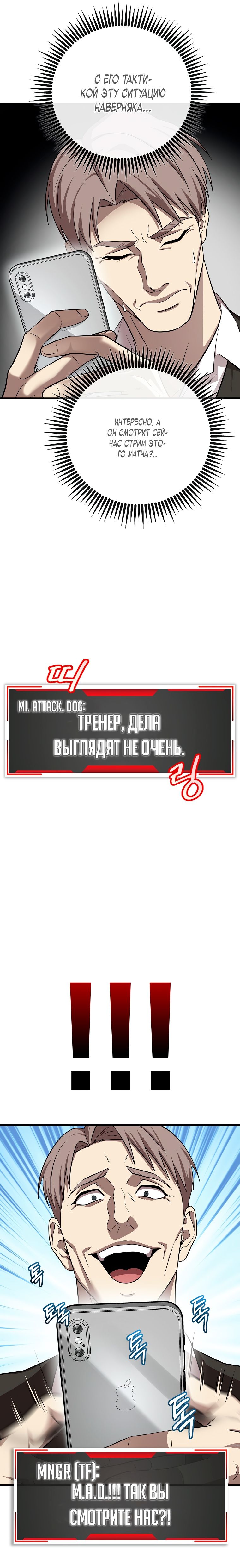 Глава 1 - страница 5