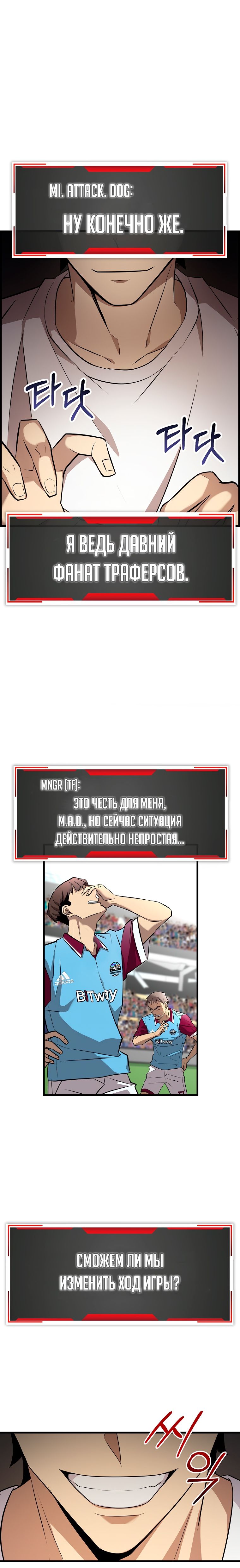 Глава 1 - страница 6