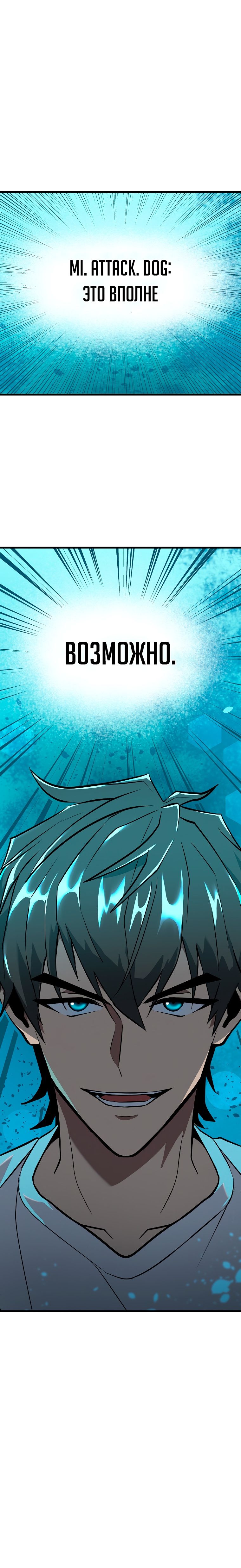 Глава 1 - страница 7