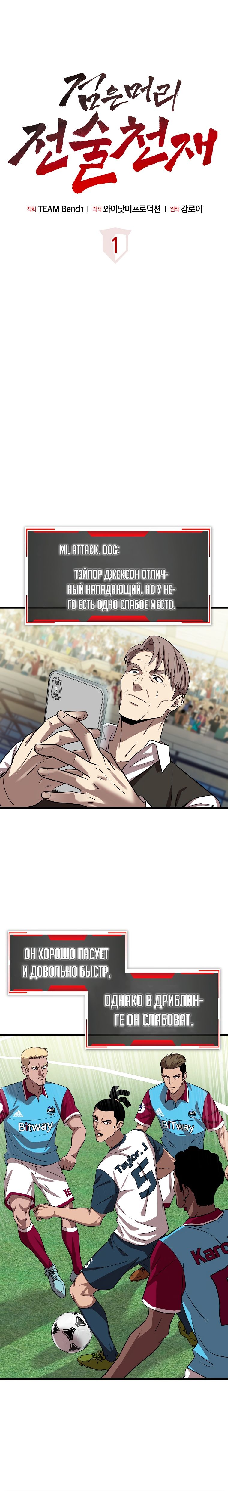 Глава 1 - страница 8