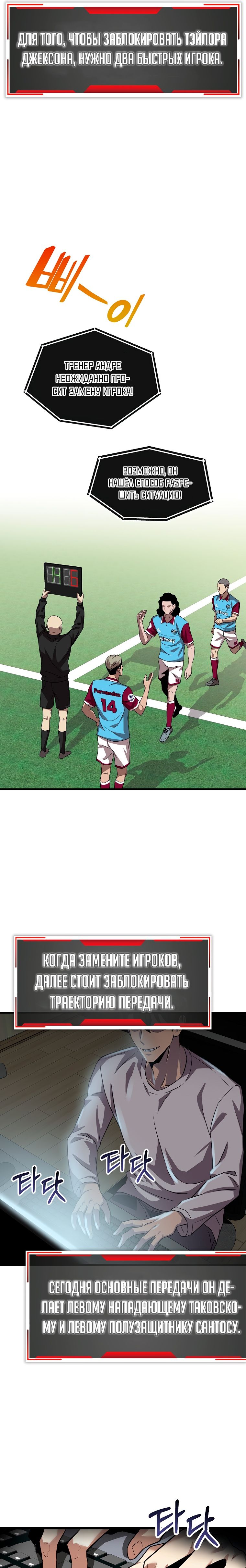 Глава 1 - страница 9