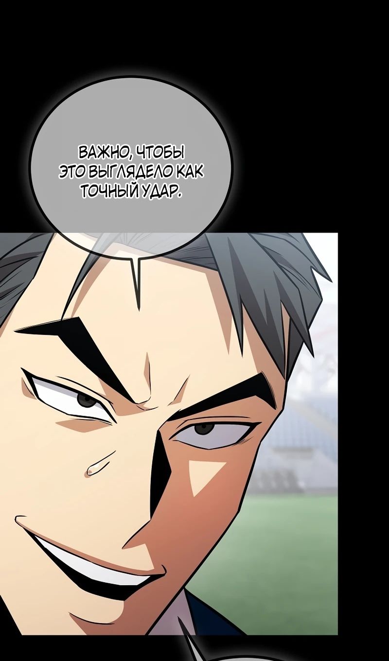 Глава 56 - страница 10