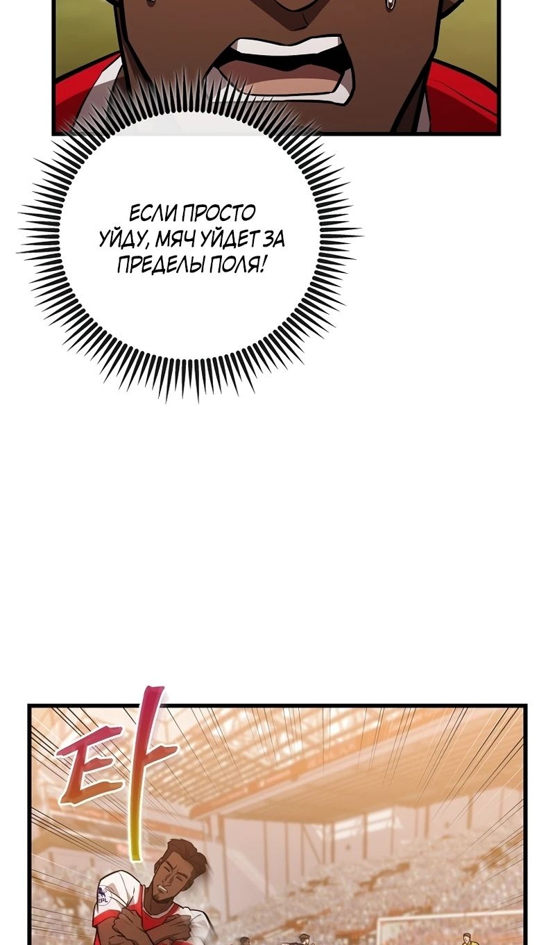 Глава 56 - страница 100
