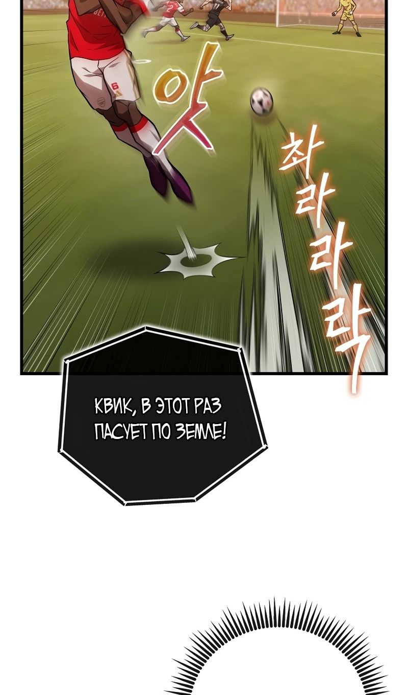 Глава 56 - страница 101