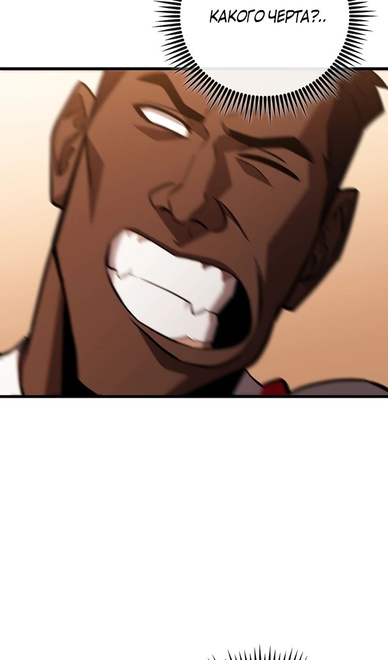 Глава 56 - страница 102