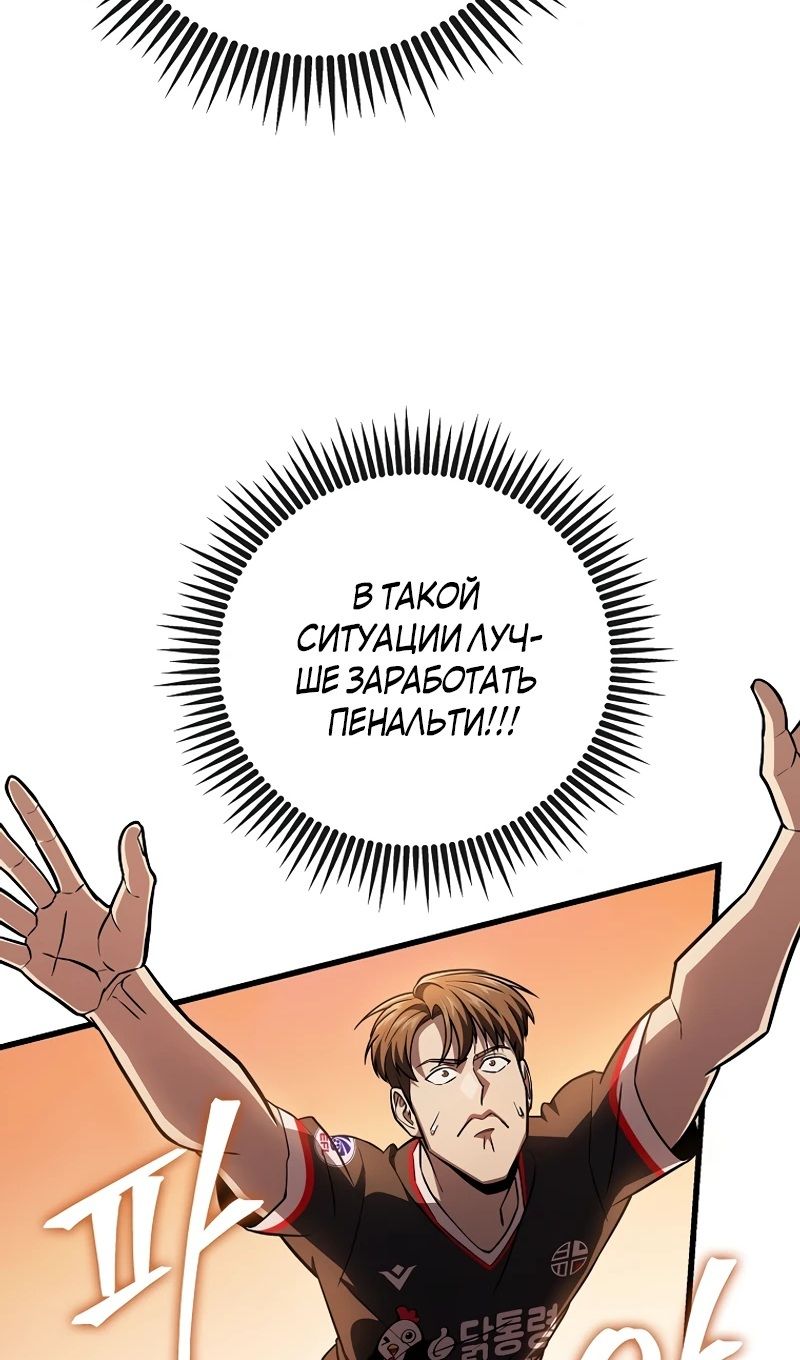 Глава 56 - страница 104