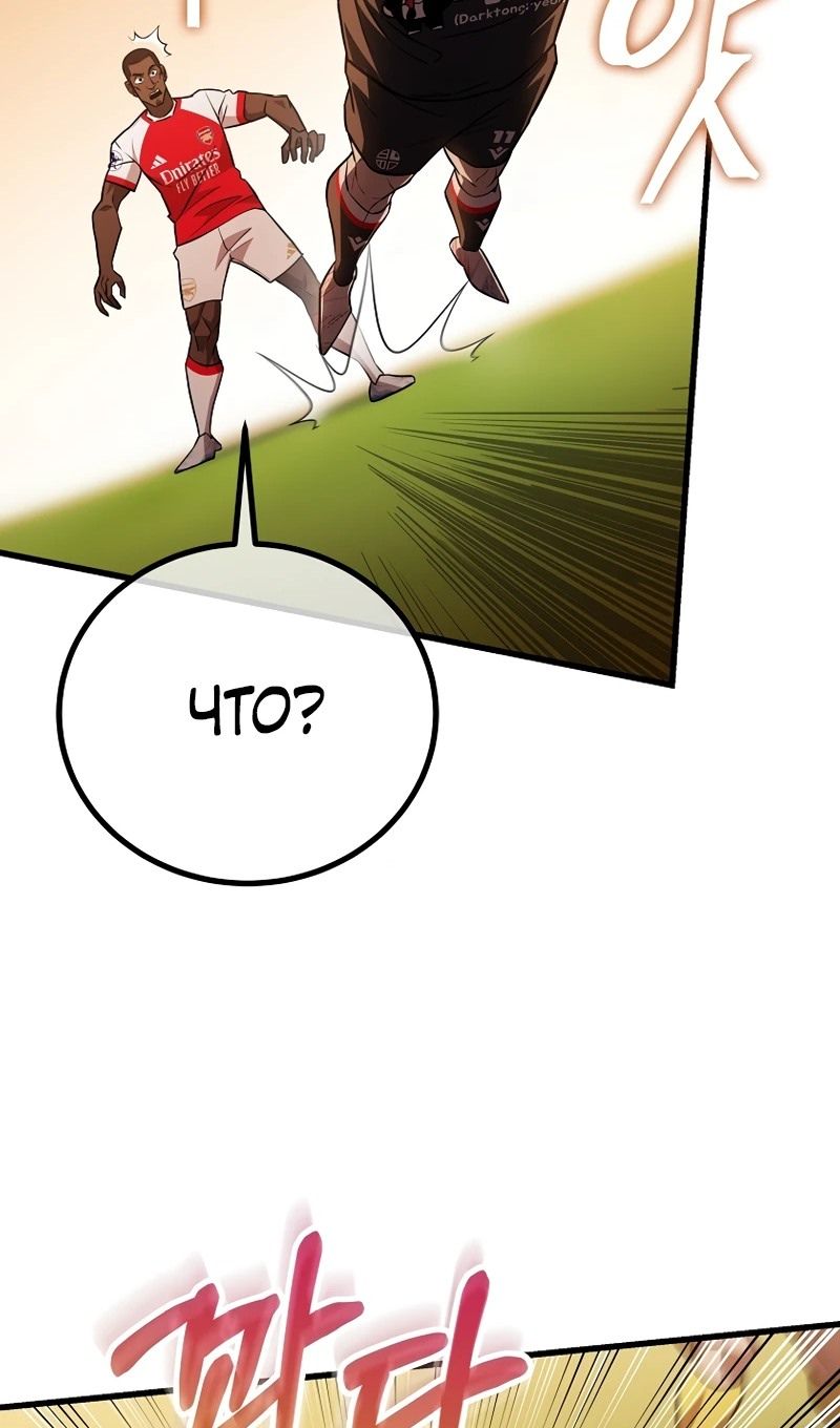 Глава 56 - страница 105