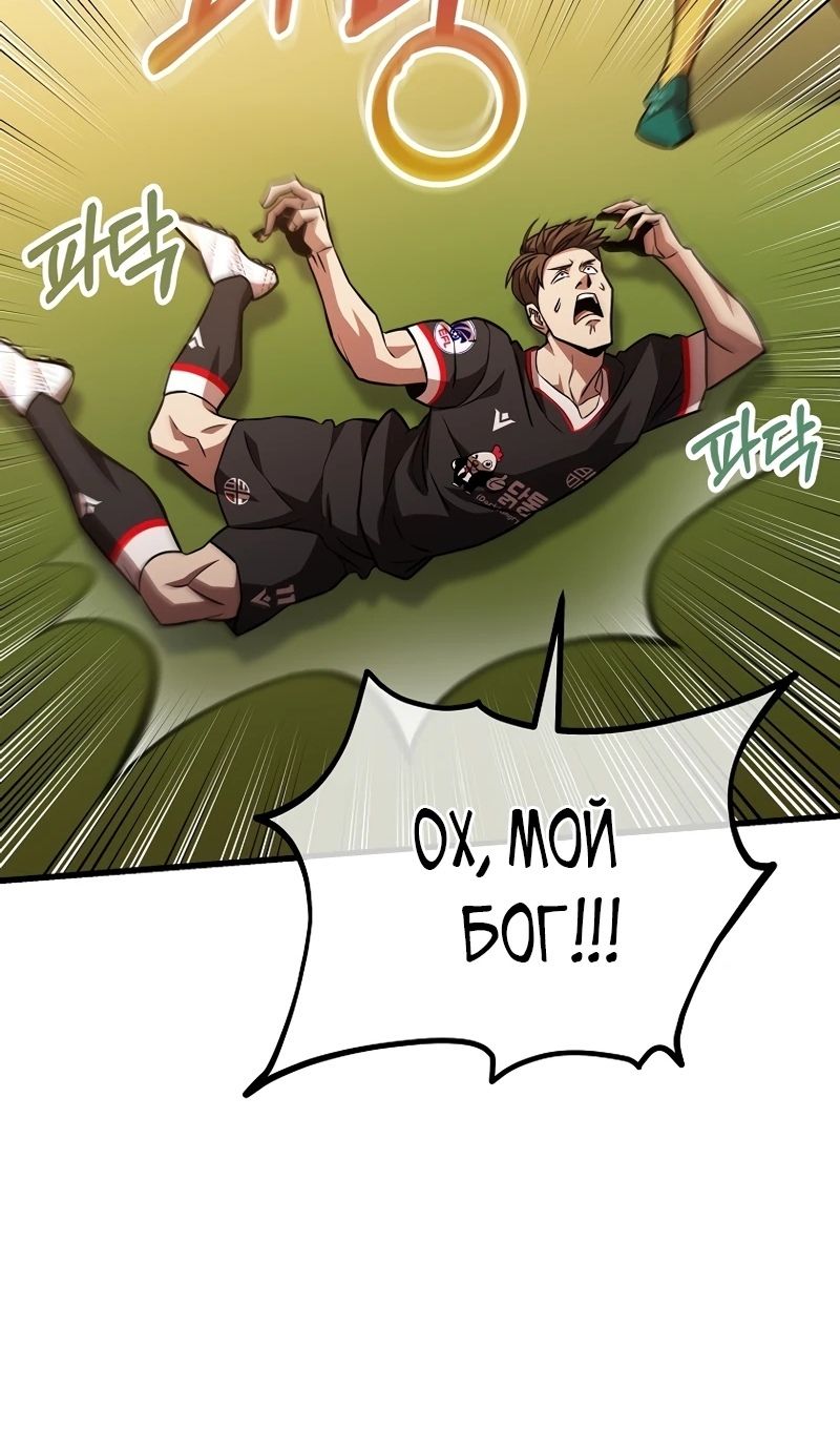 Глава 56 - страница 106