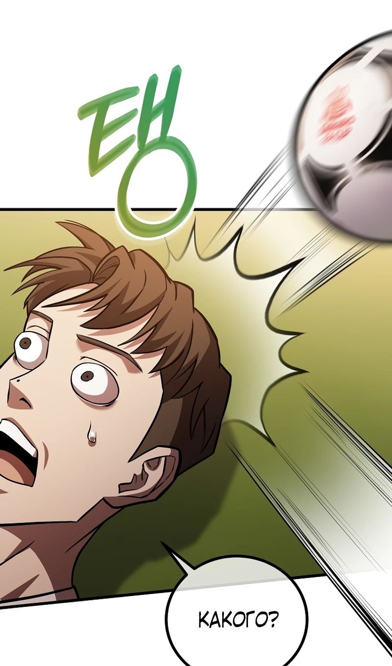 Глава 56 - страница 107