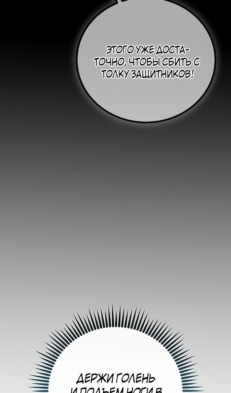 Глава 56 - страница 11