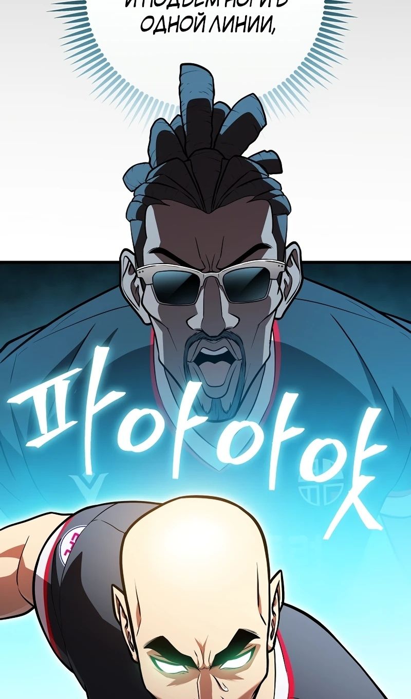 Глава 56 - страница 12