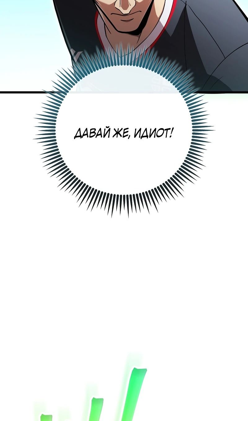 Глава 56 - страница 13