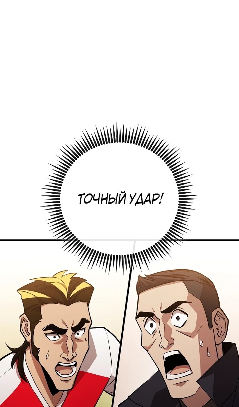 Глава 56 - страница 16