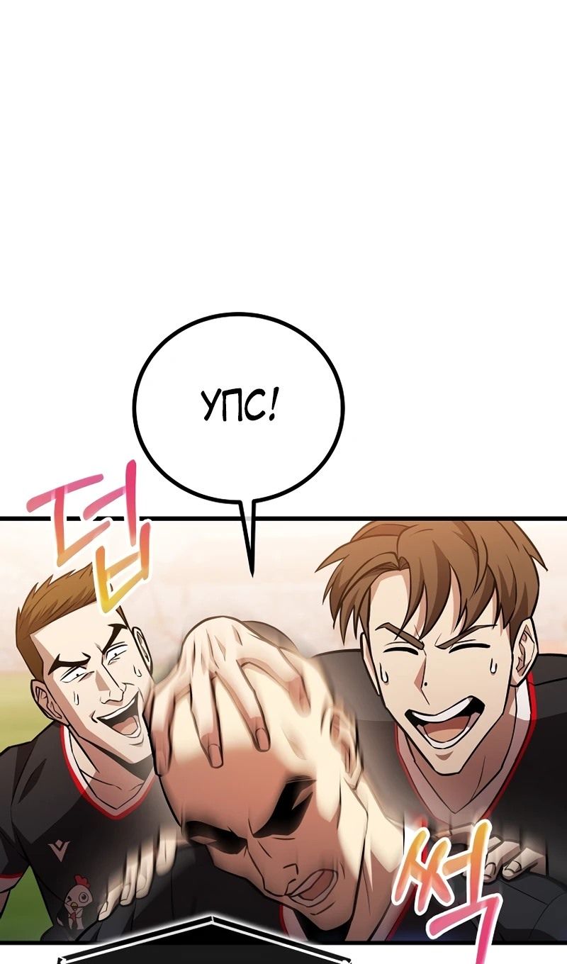 Глава 56 - страница 21