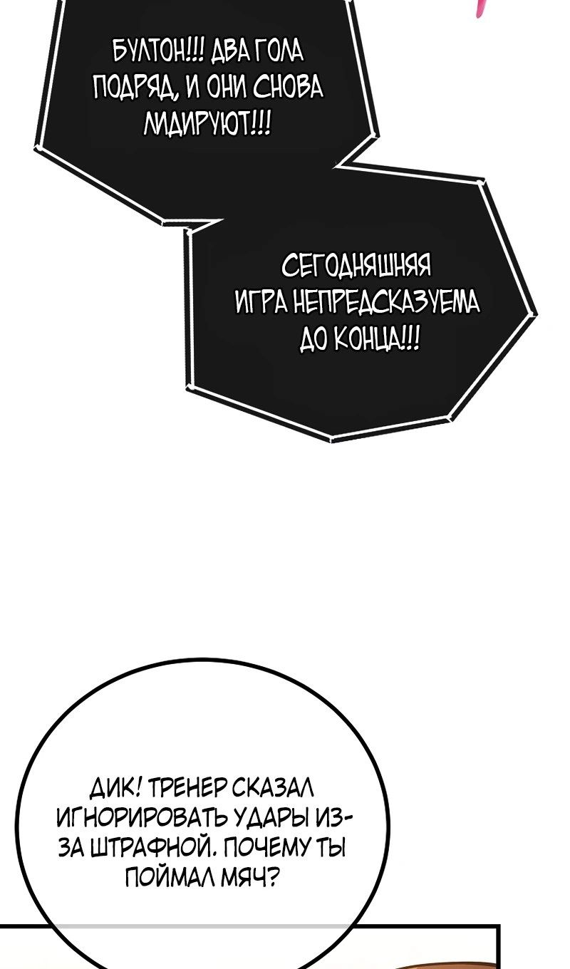 Глава 56 - страница 22