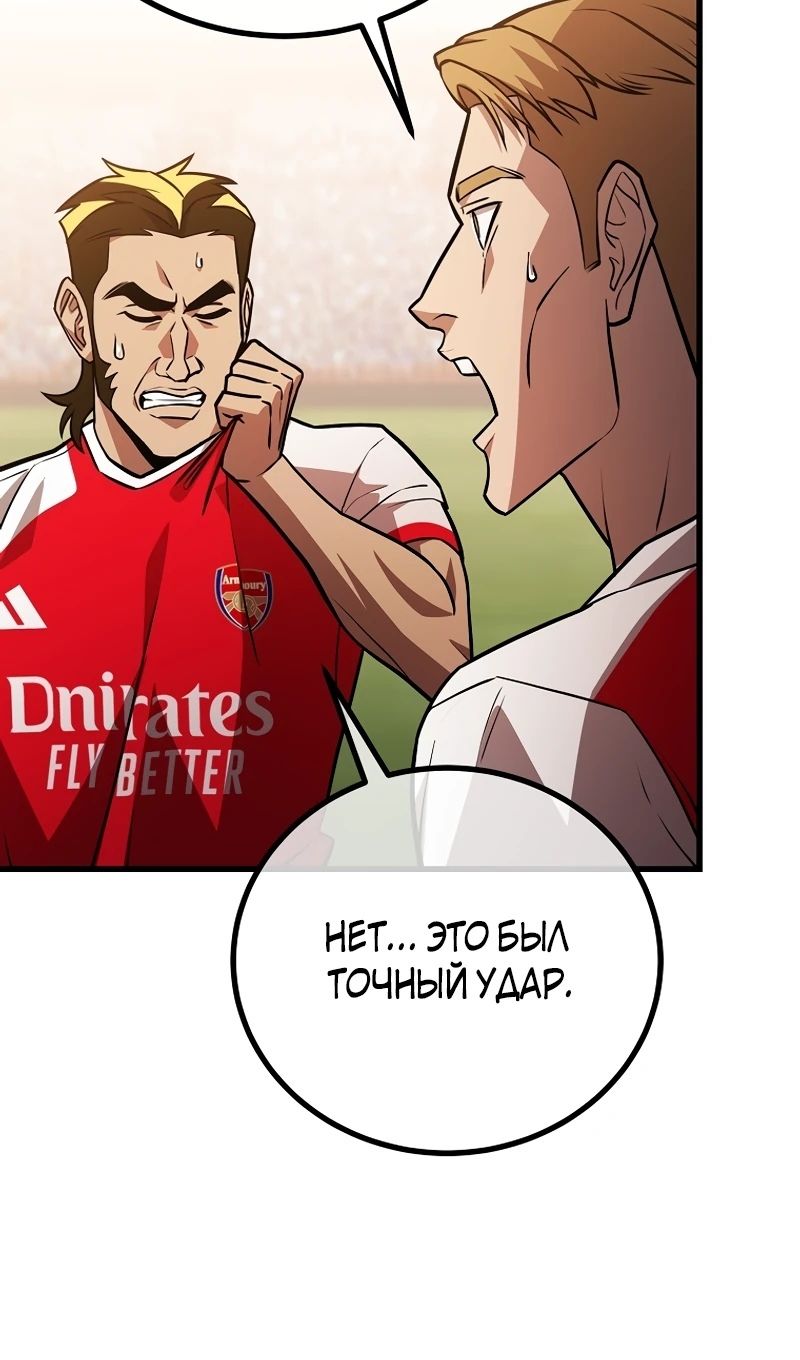 Глава 56 - страница 23