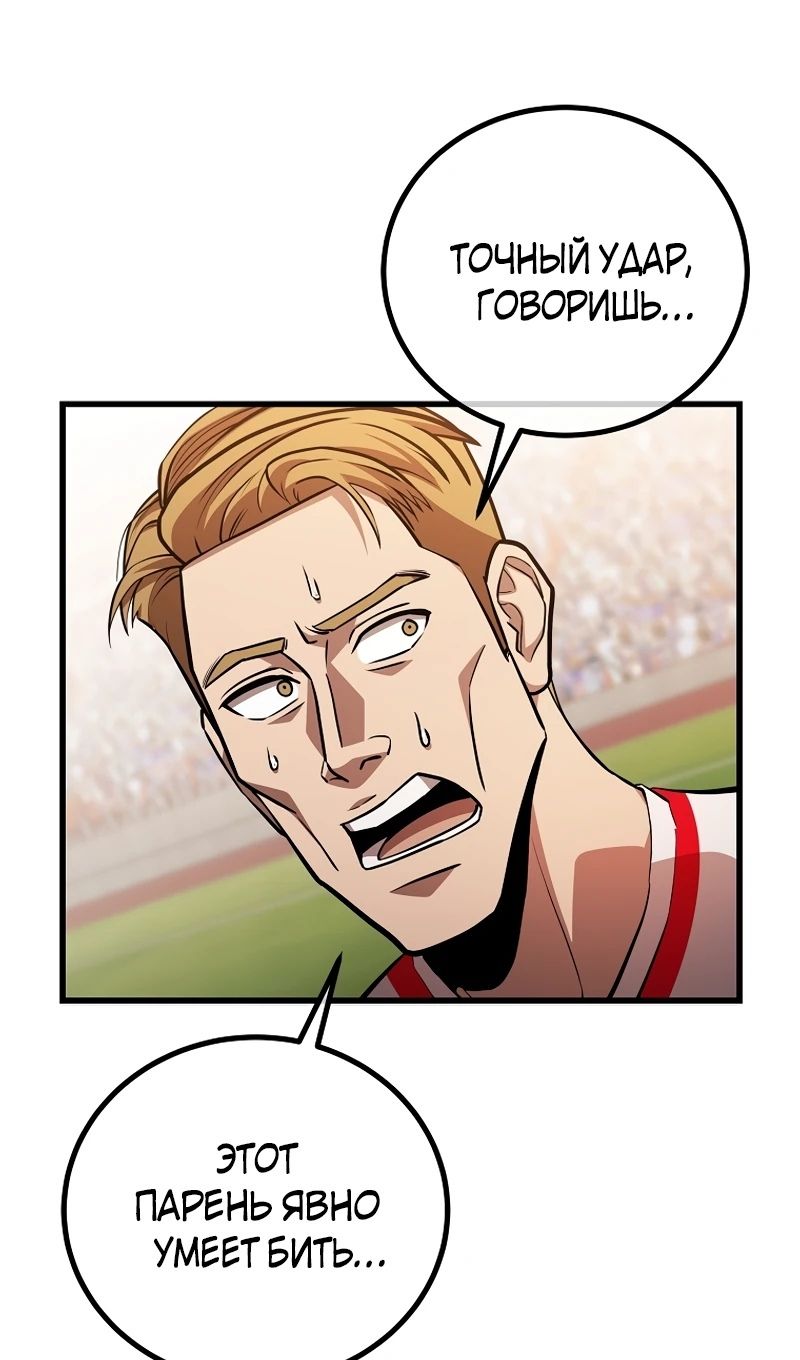 Глава 56 - страница 24