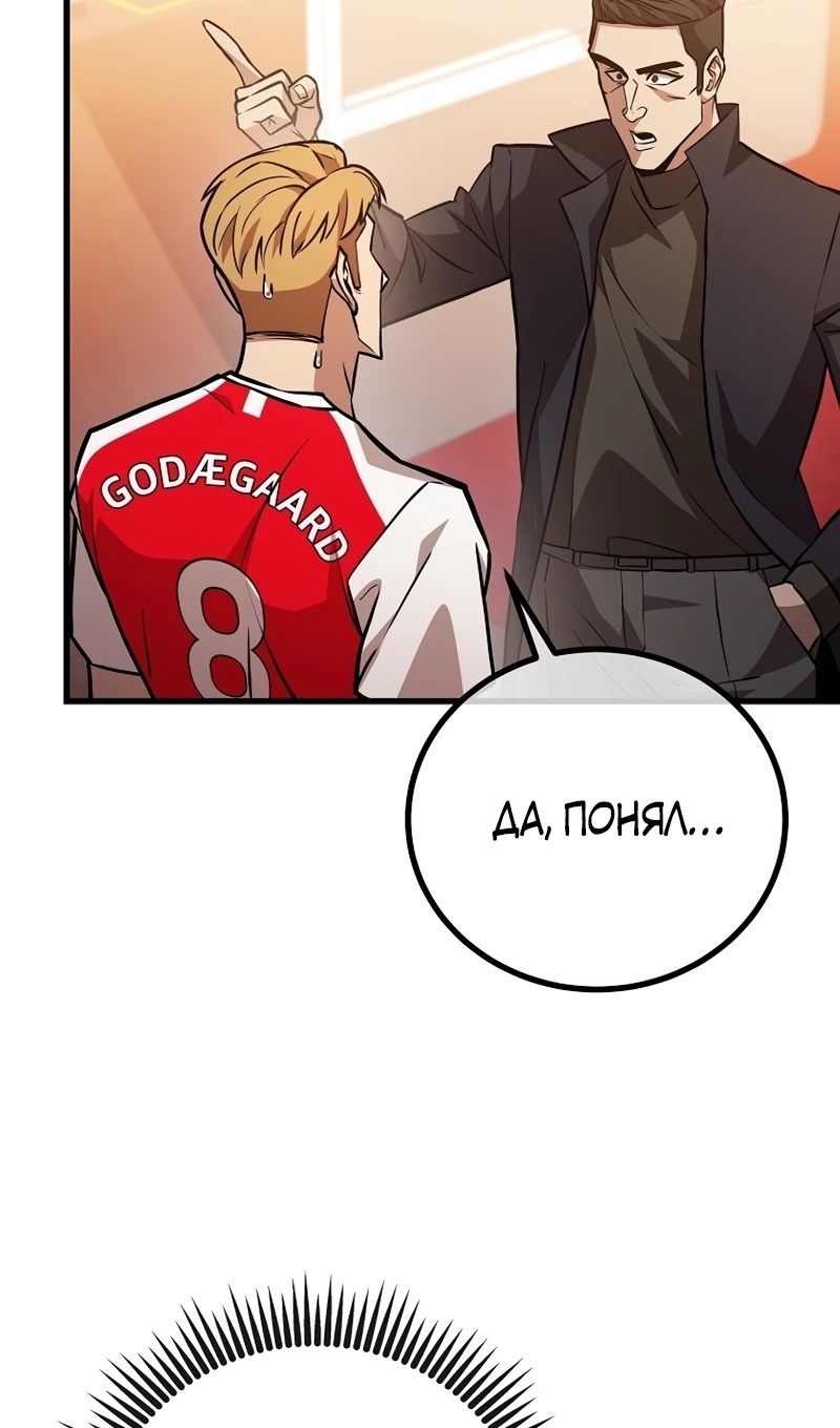 Глава 56 - страница 27