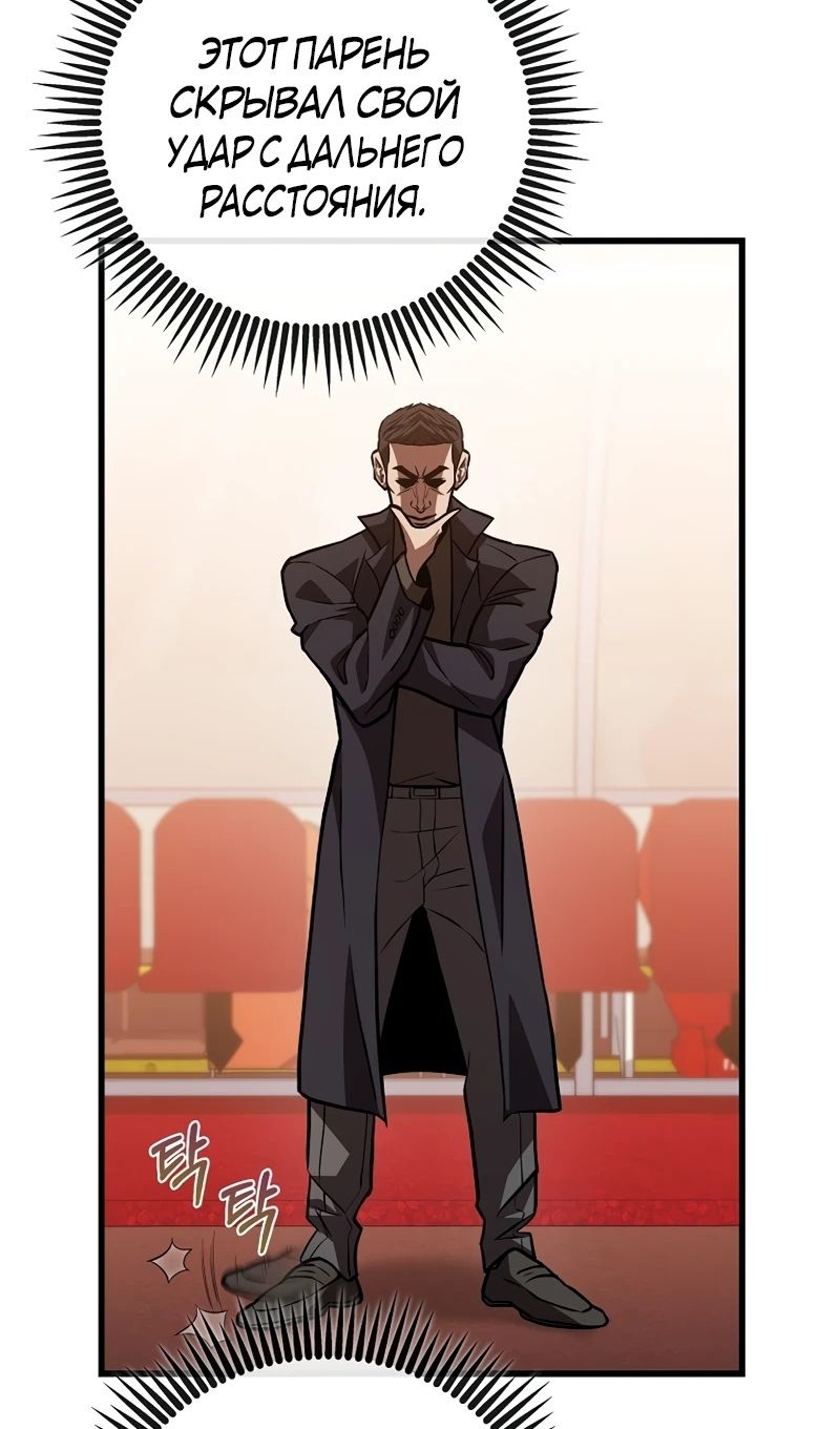 Глава 56 - страница 28