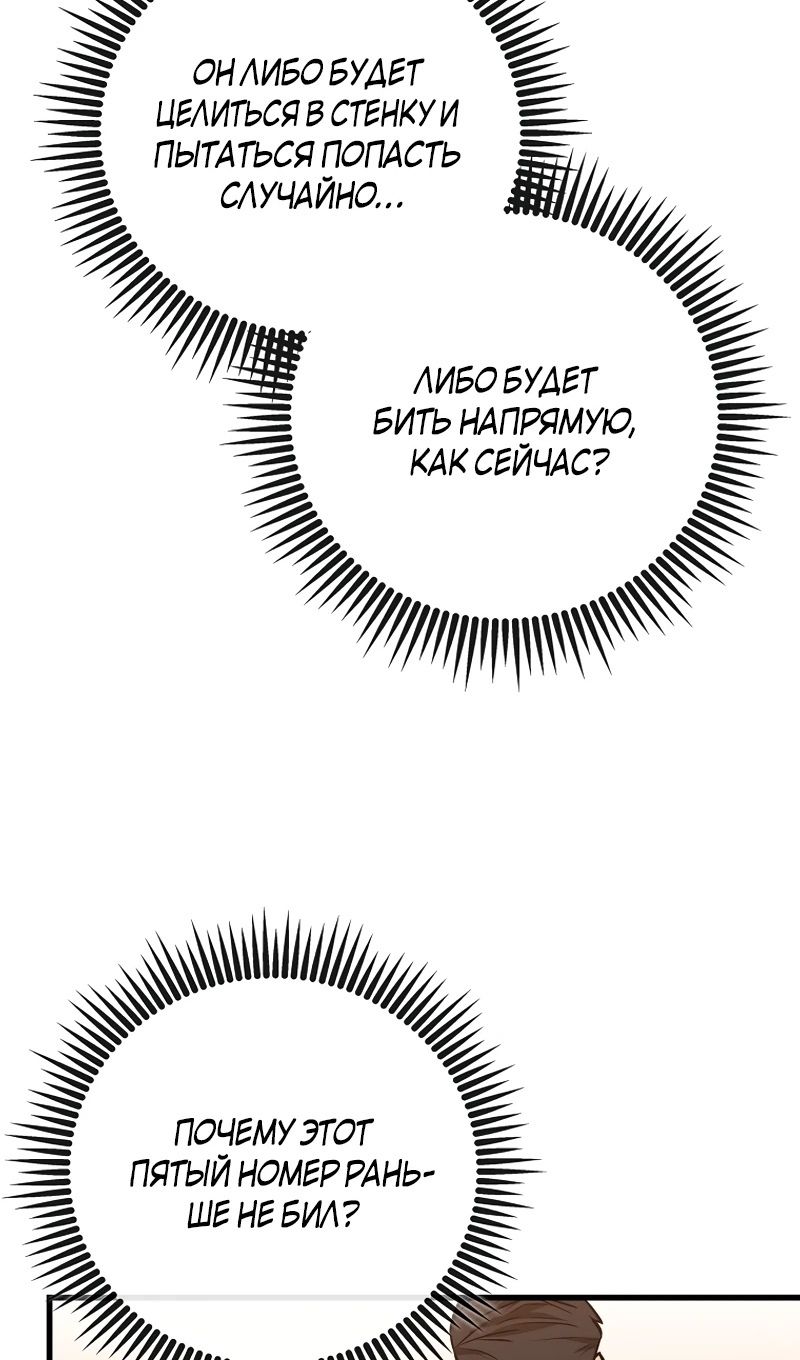 Глава 56 - страница 29