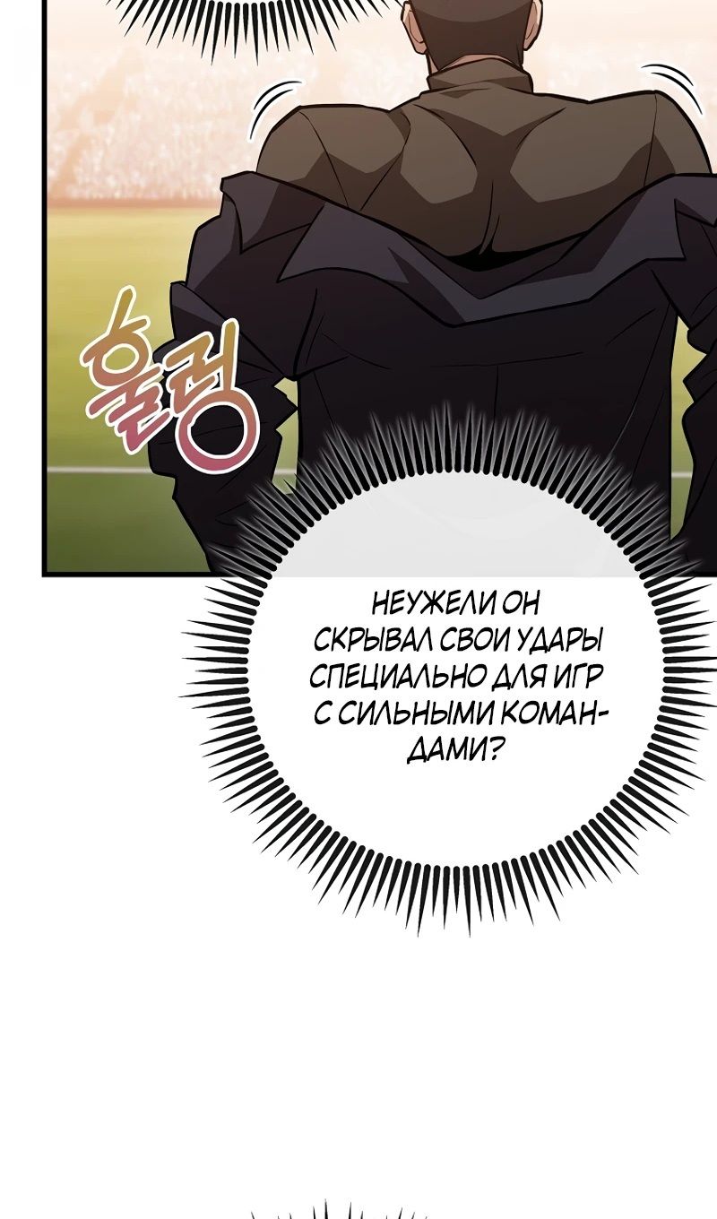 Глава 56 - страница 30