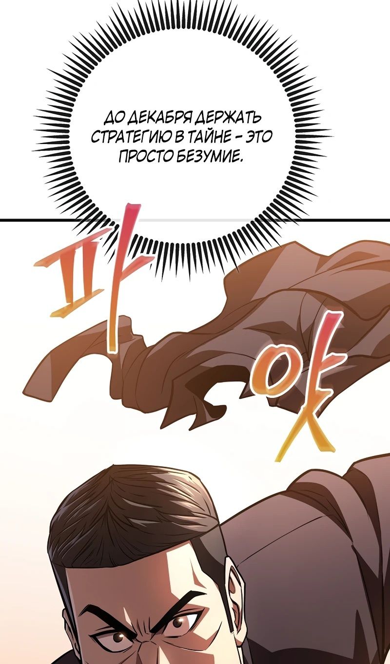 Глава 56 - страница 31