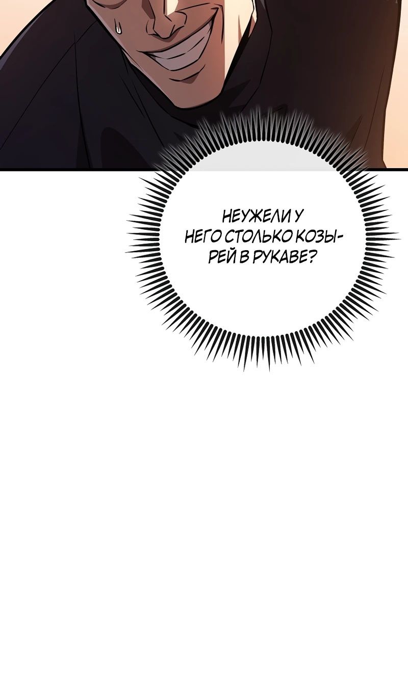 Глава 56 - страница 32