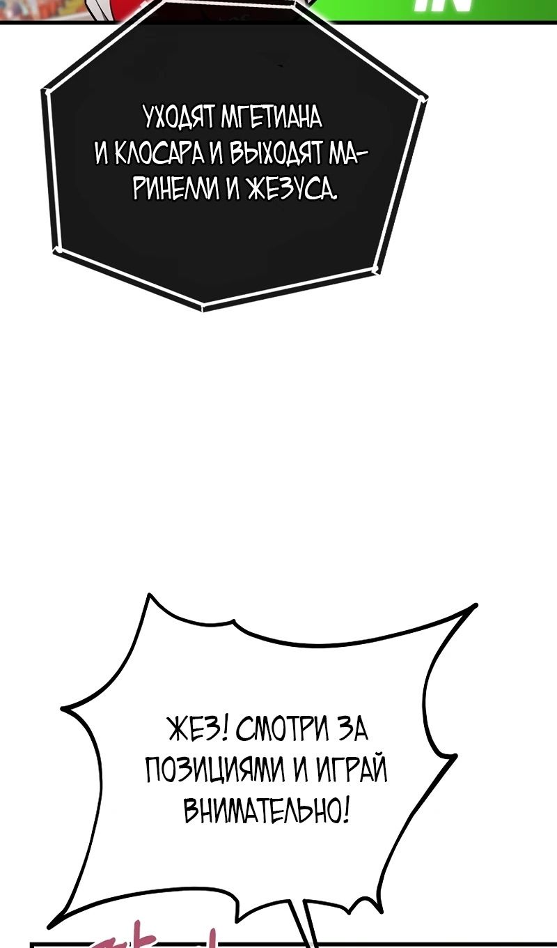 Глава 56 - страница 34