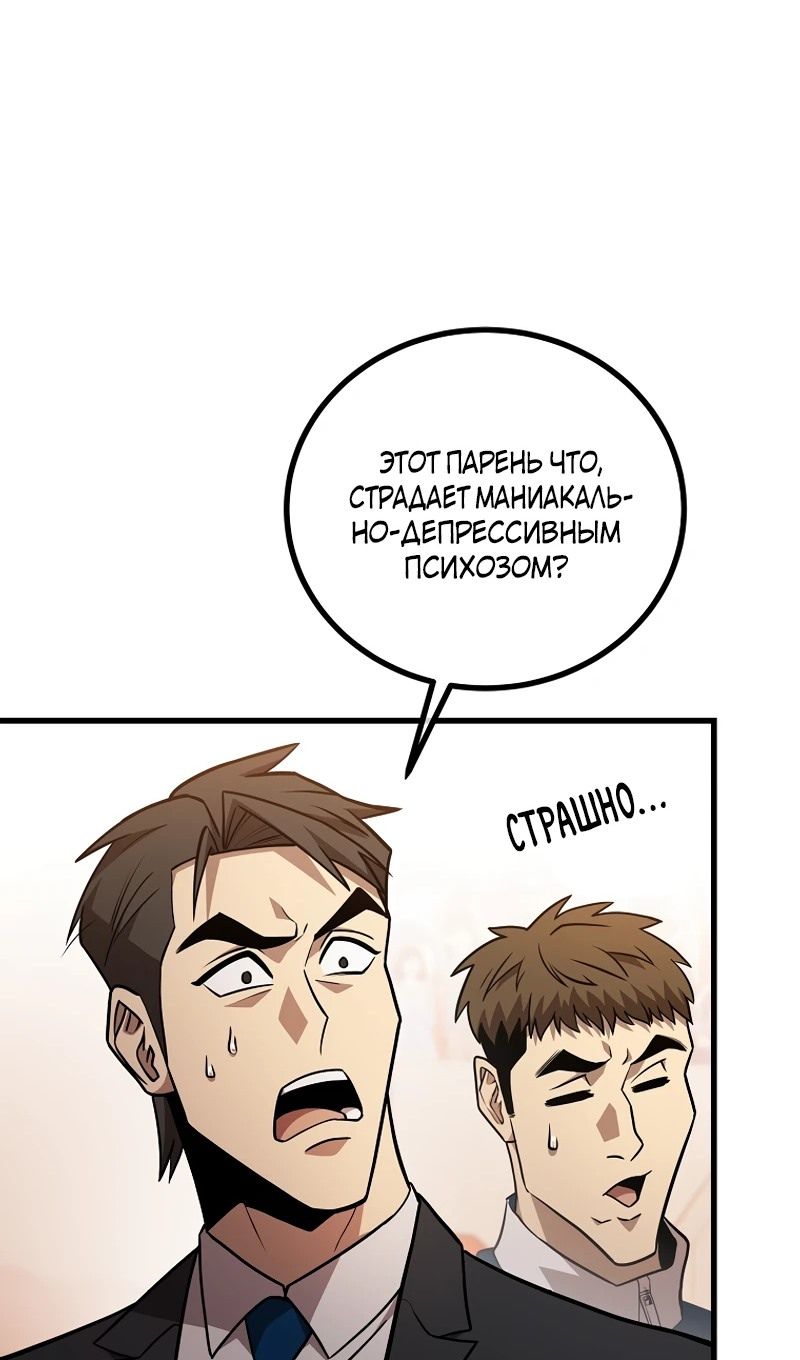 Глава 56 - страница 36