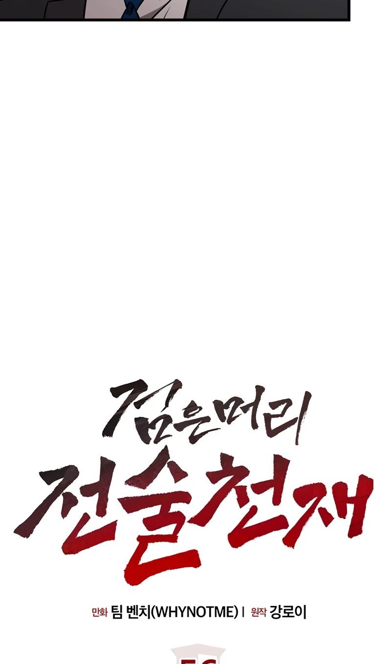 Глава 56 - страница 37