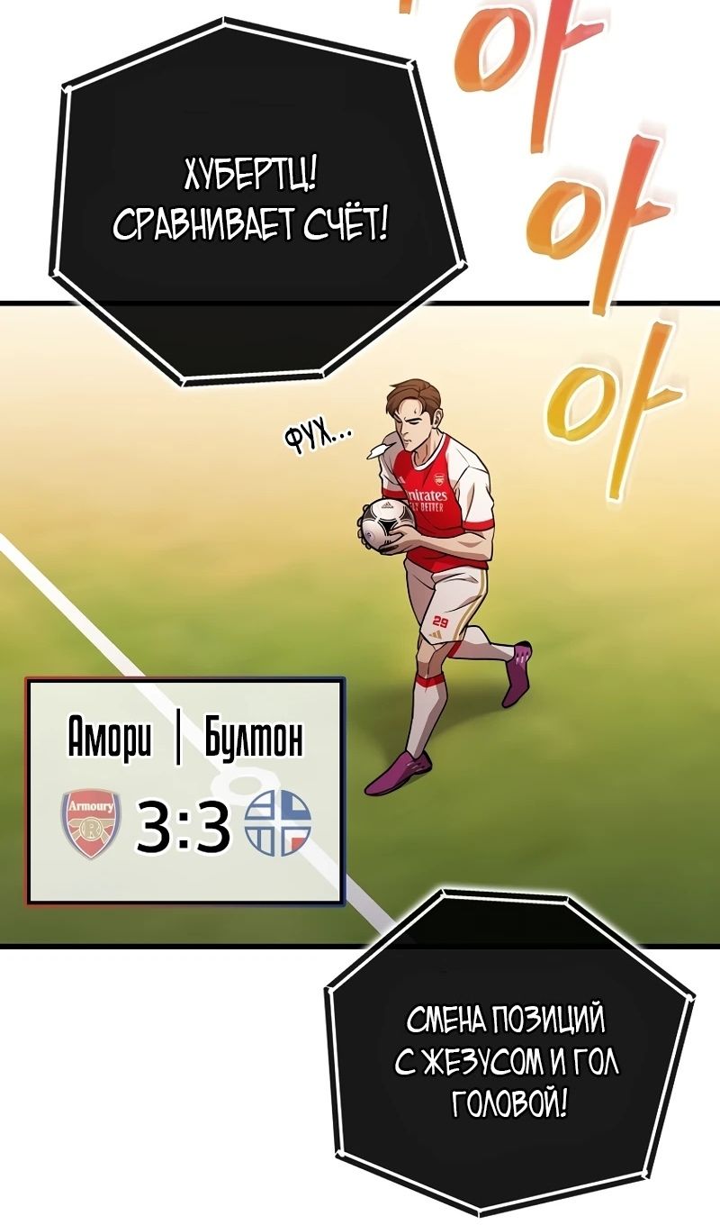 Глава 56 - страница 39