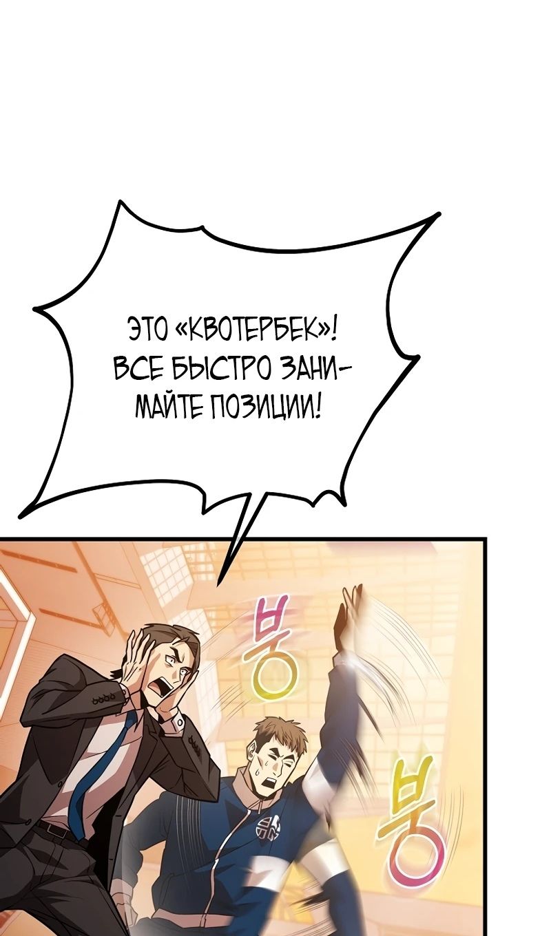 Глава 56 - страница 40