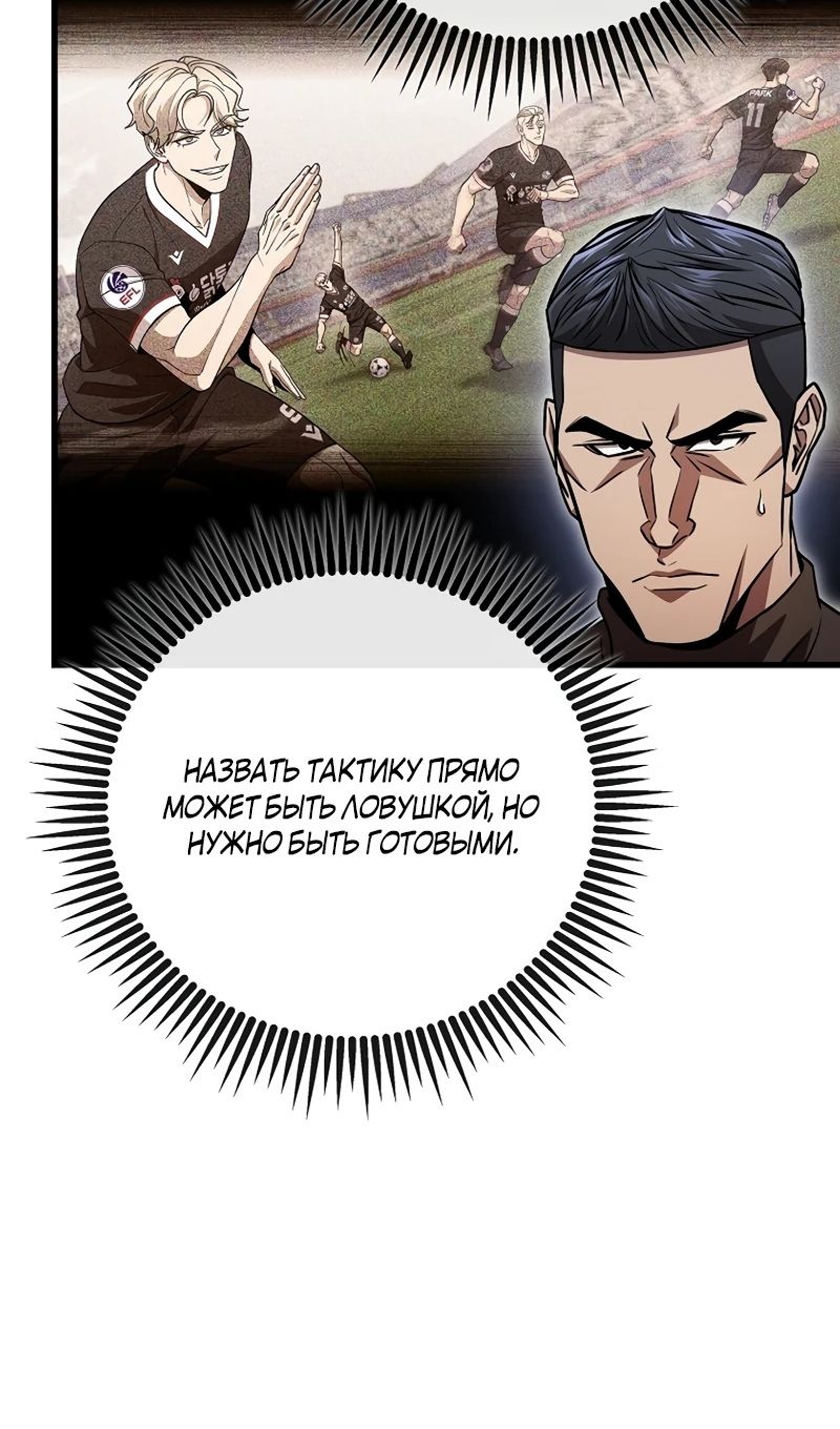 Глава 56 - страница 42