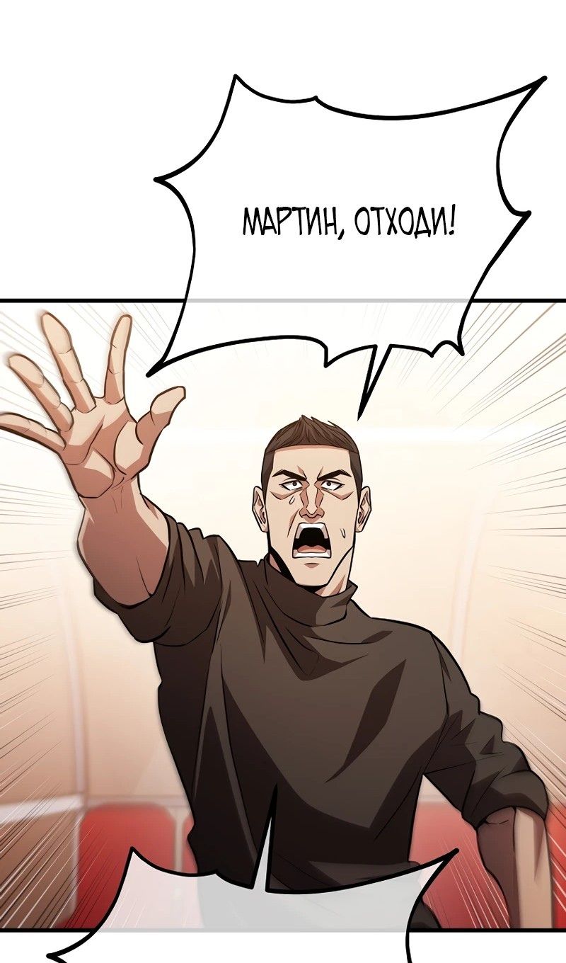 Глава 56 - страница 43