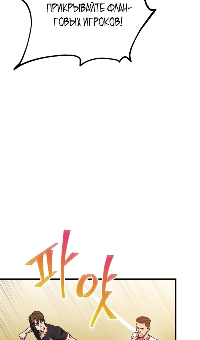 Глава 56 - страница 44