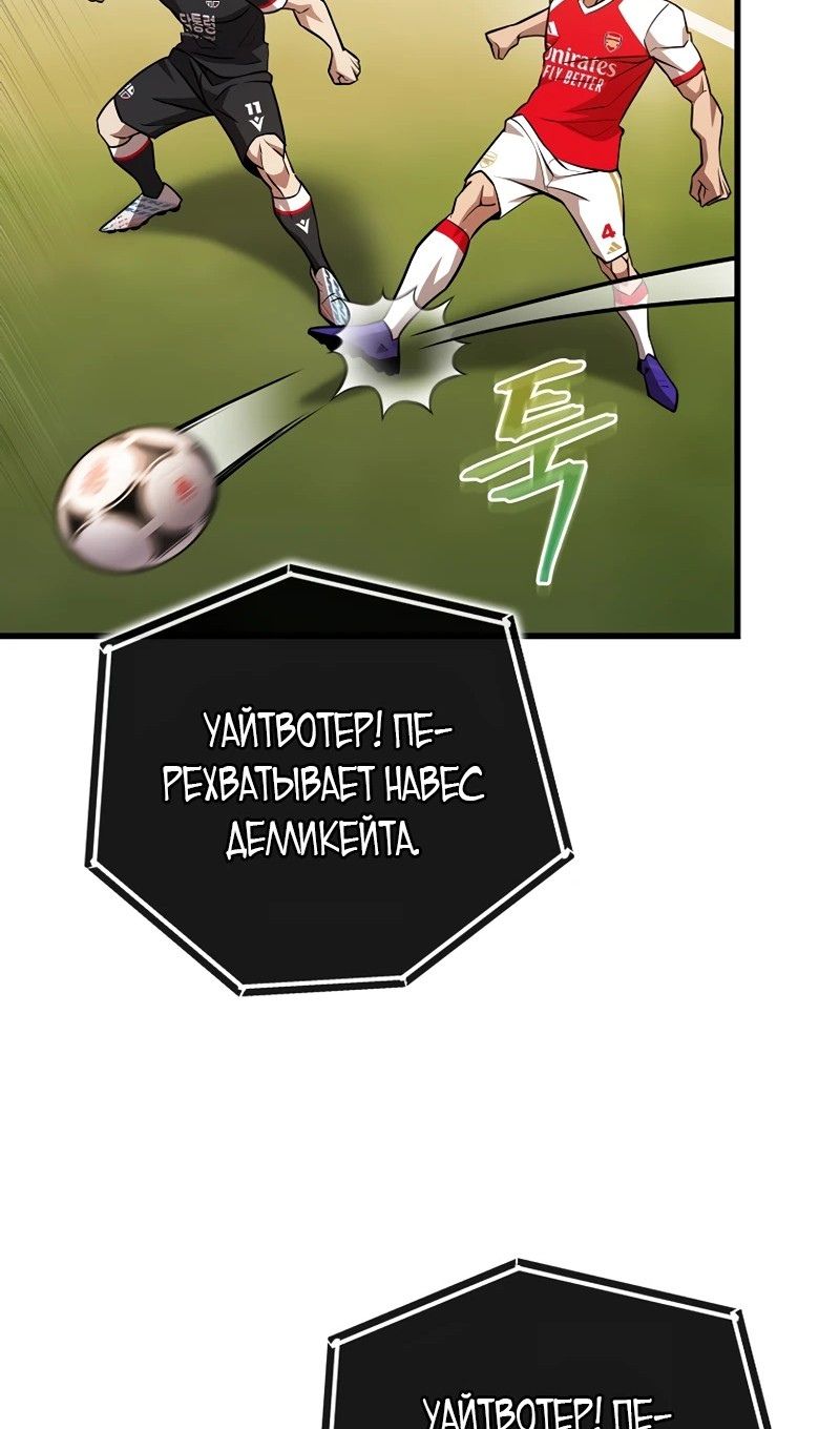 Глава 56 - страница 45