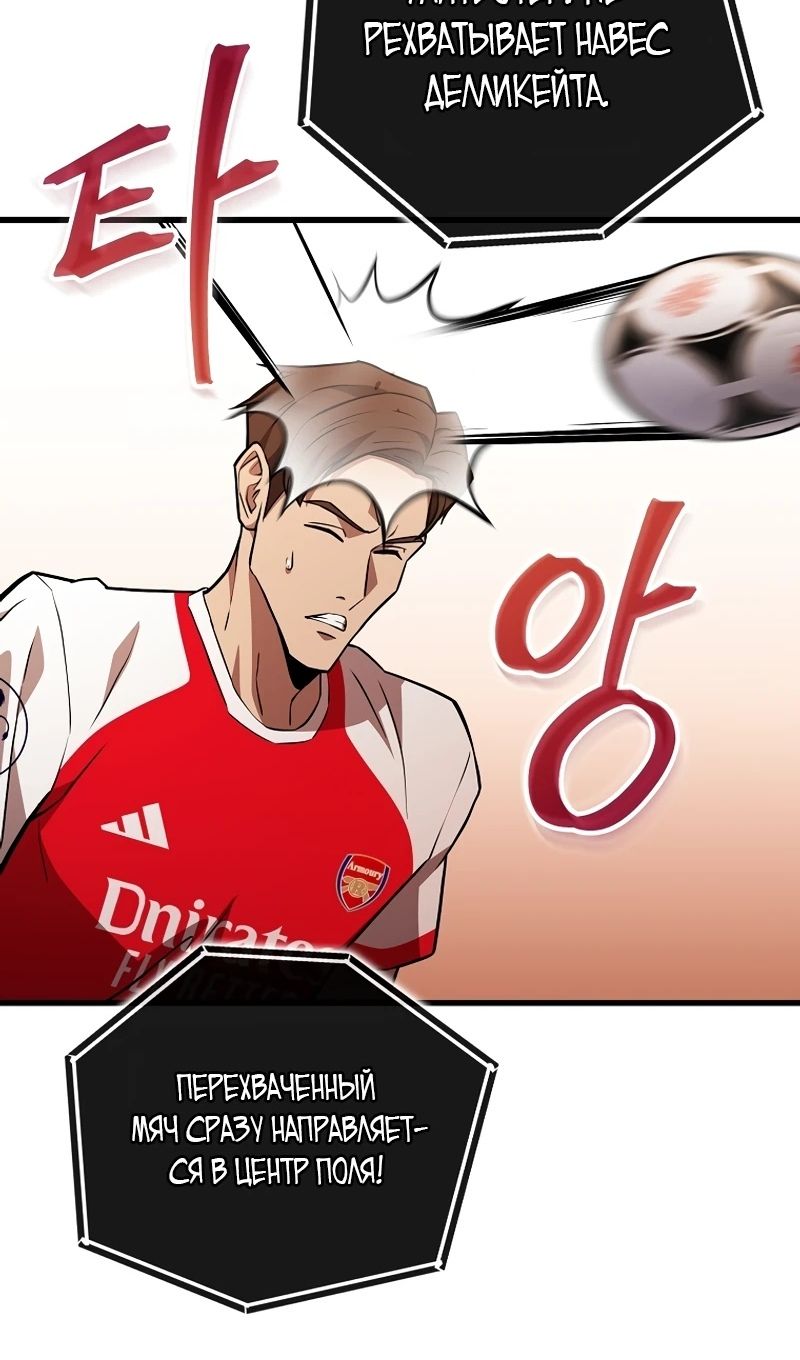 Глава 56 - страница 46