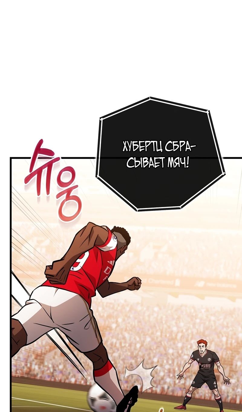 Глава 56 - страница 47